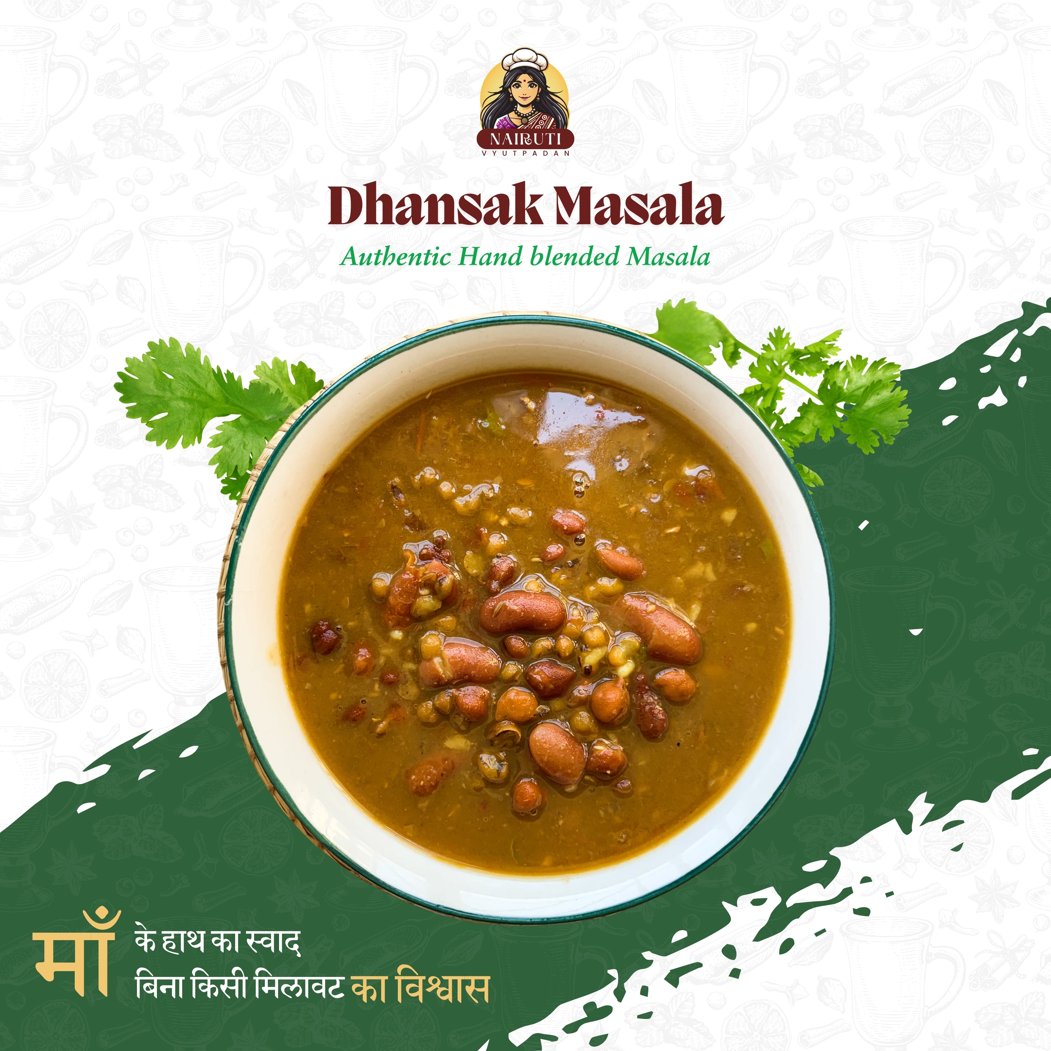 Dhanshak Masala