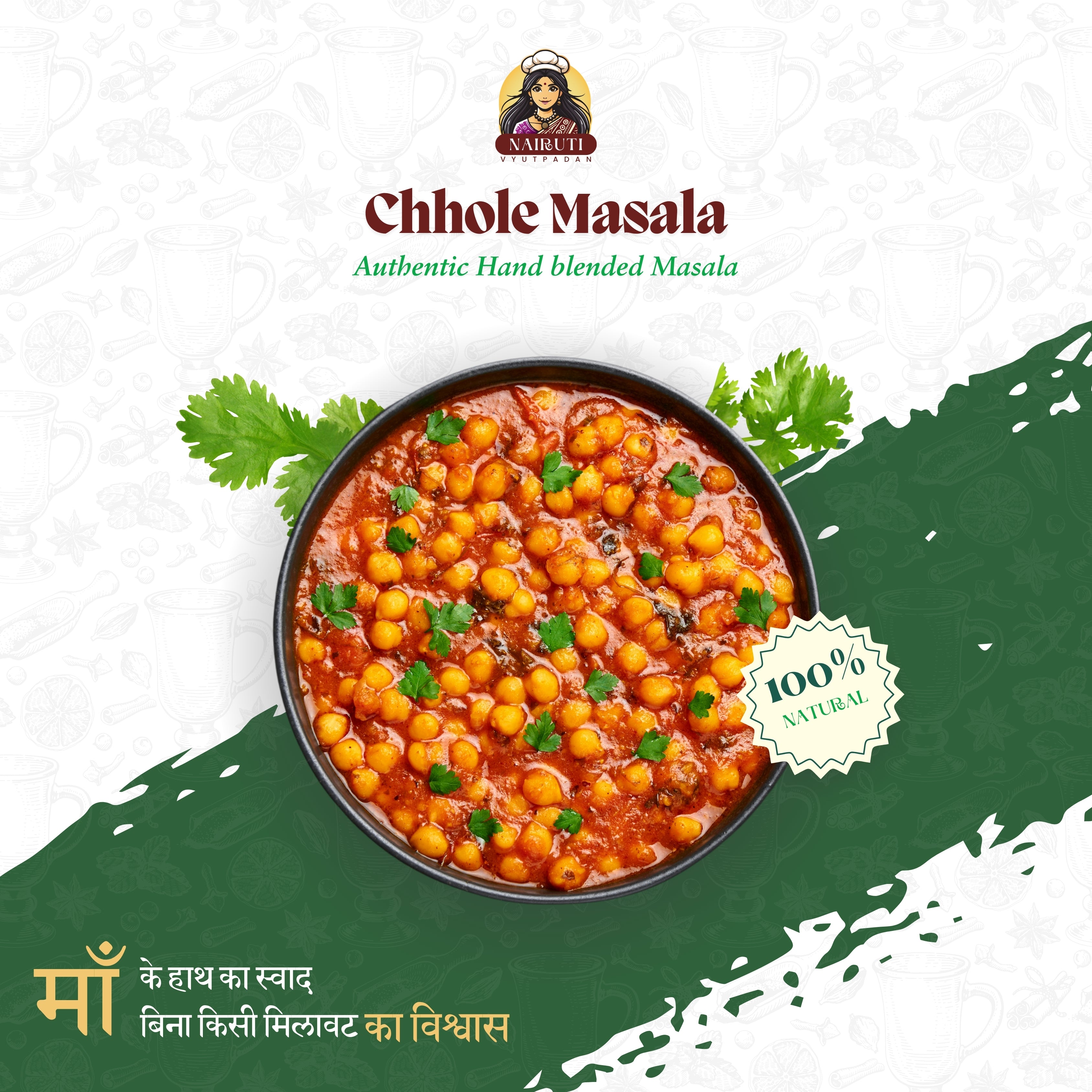 Chhole Masala