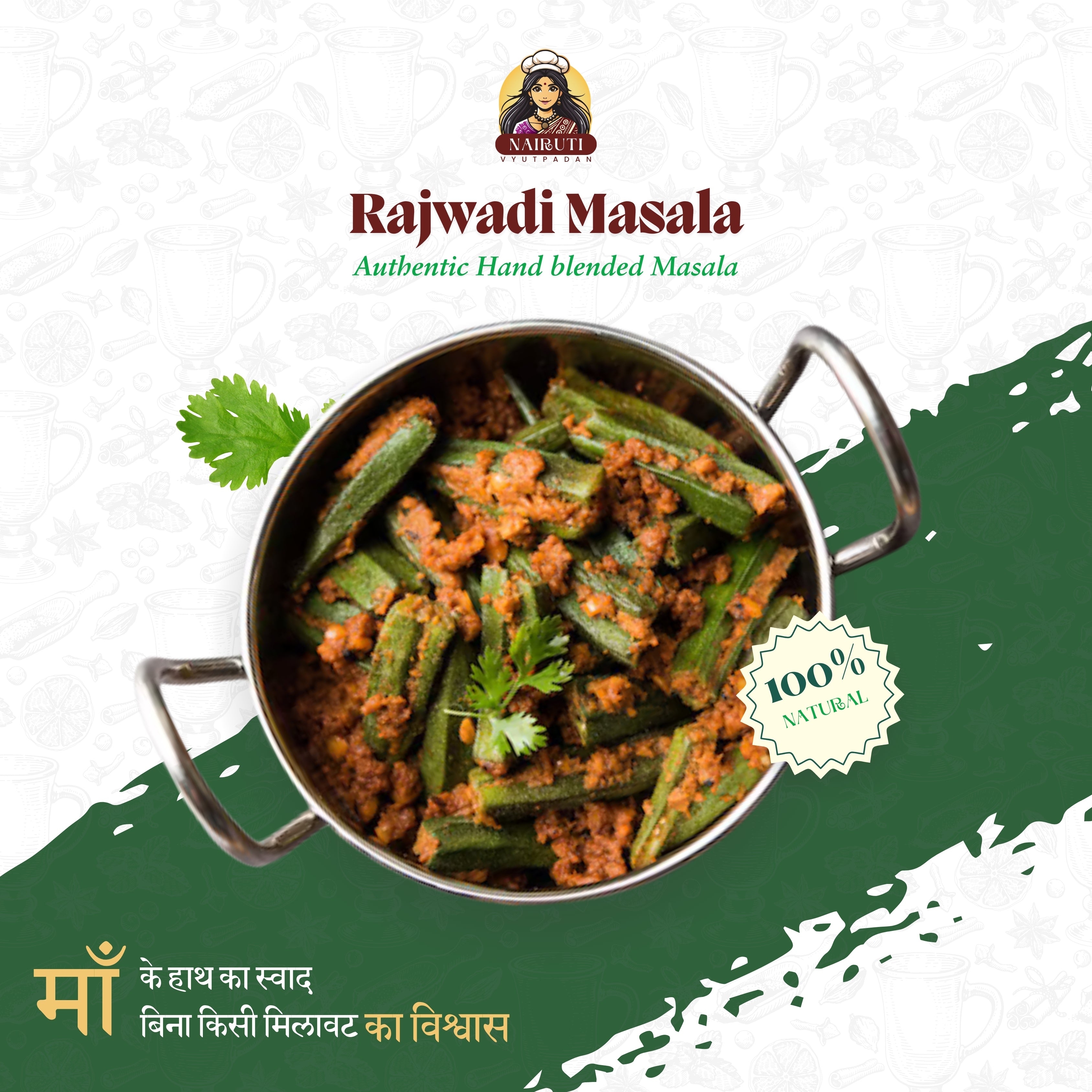 Rajwadi Masala