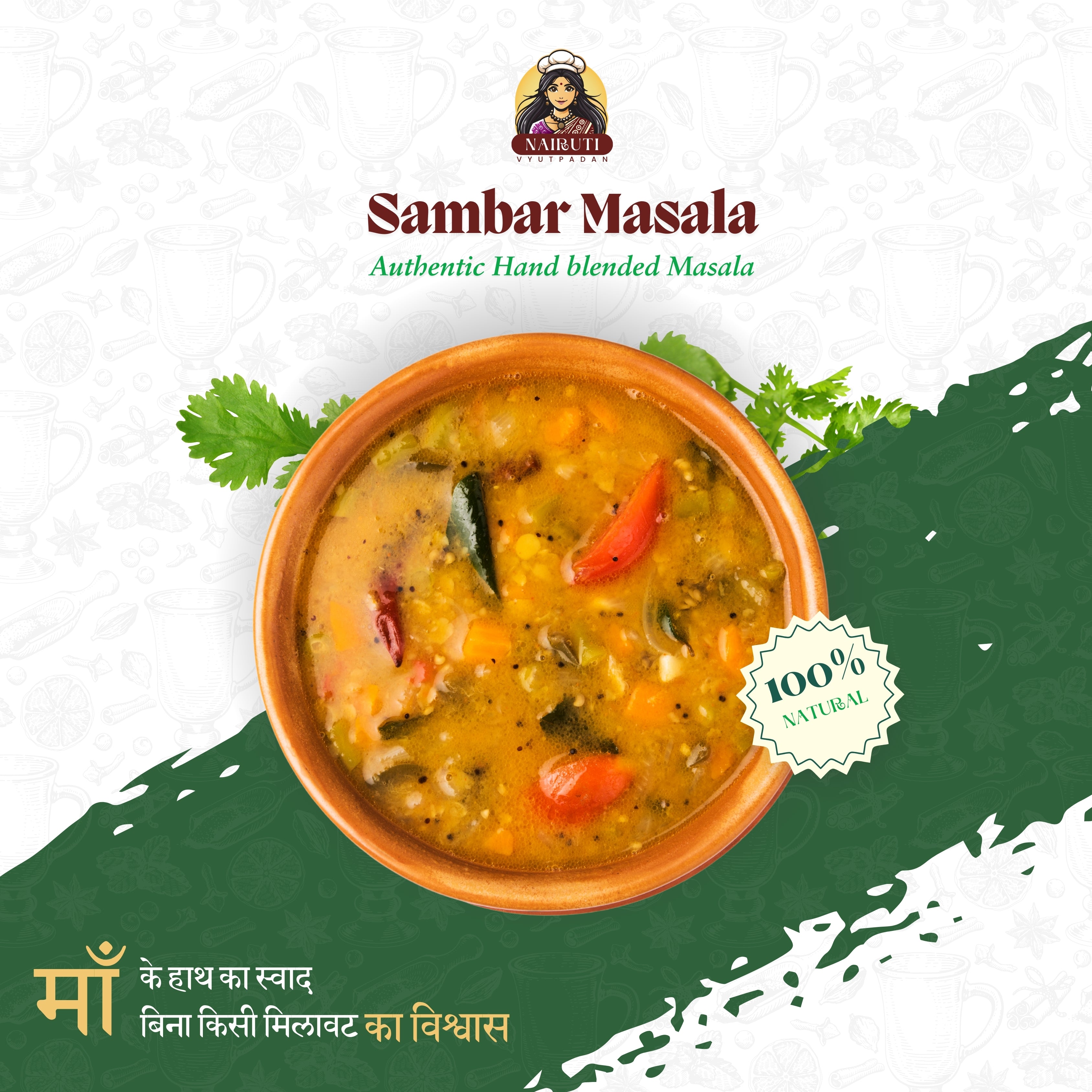 Sambar Masala