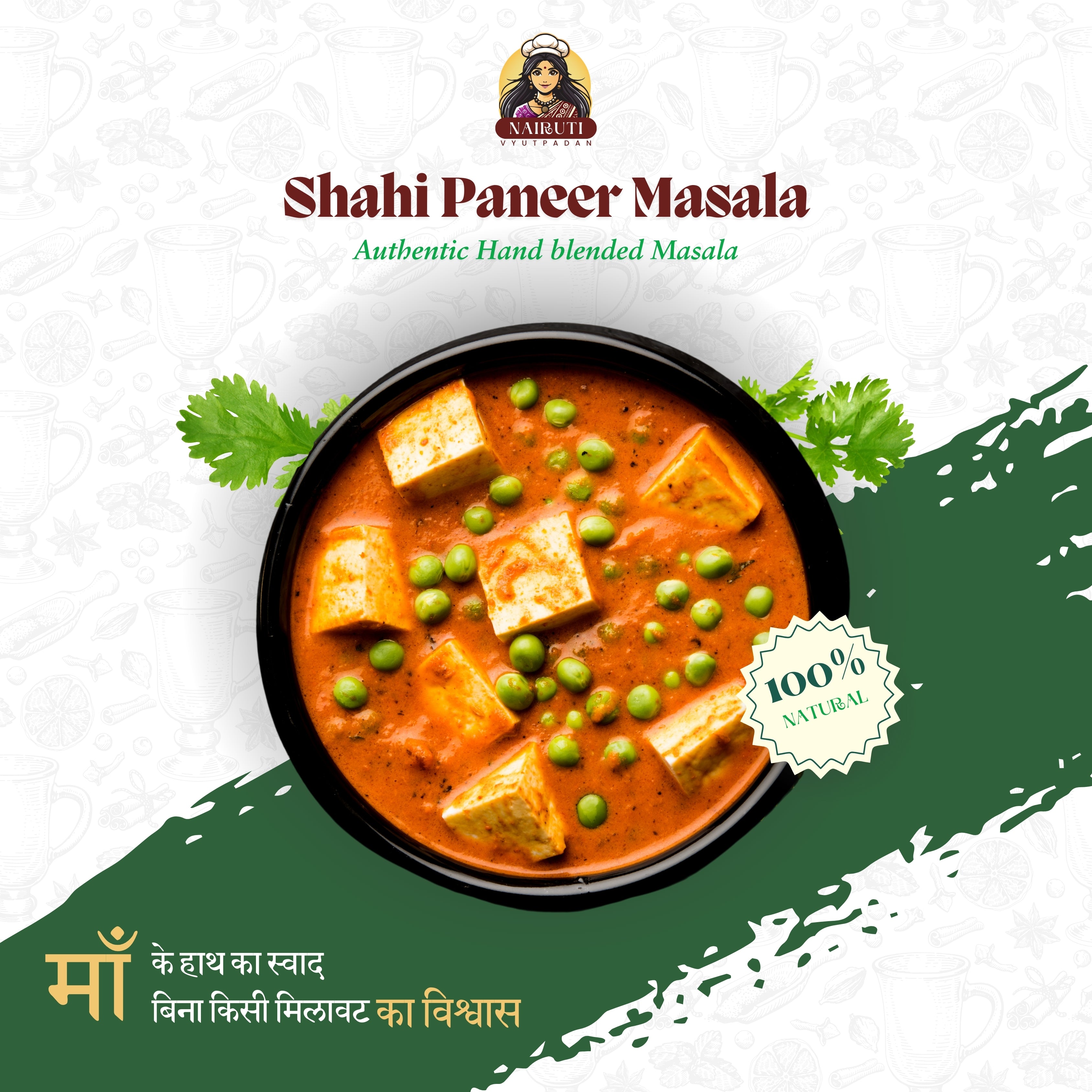 Shahi Paneer Masala