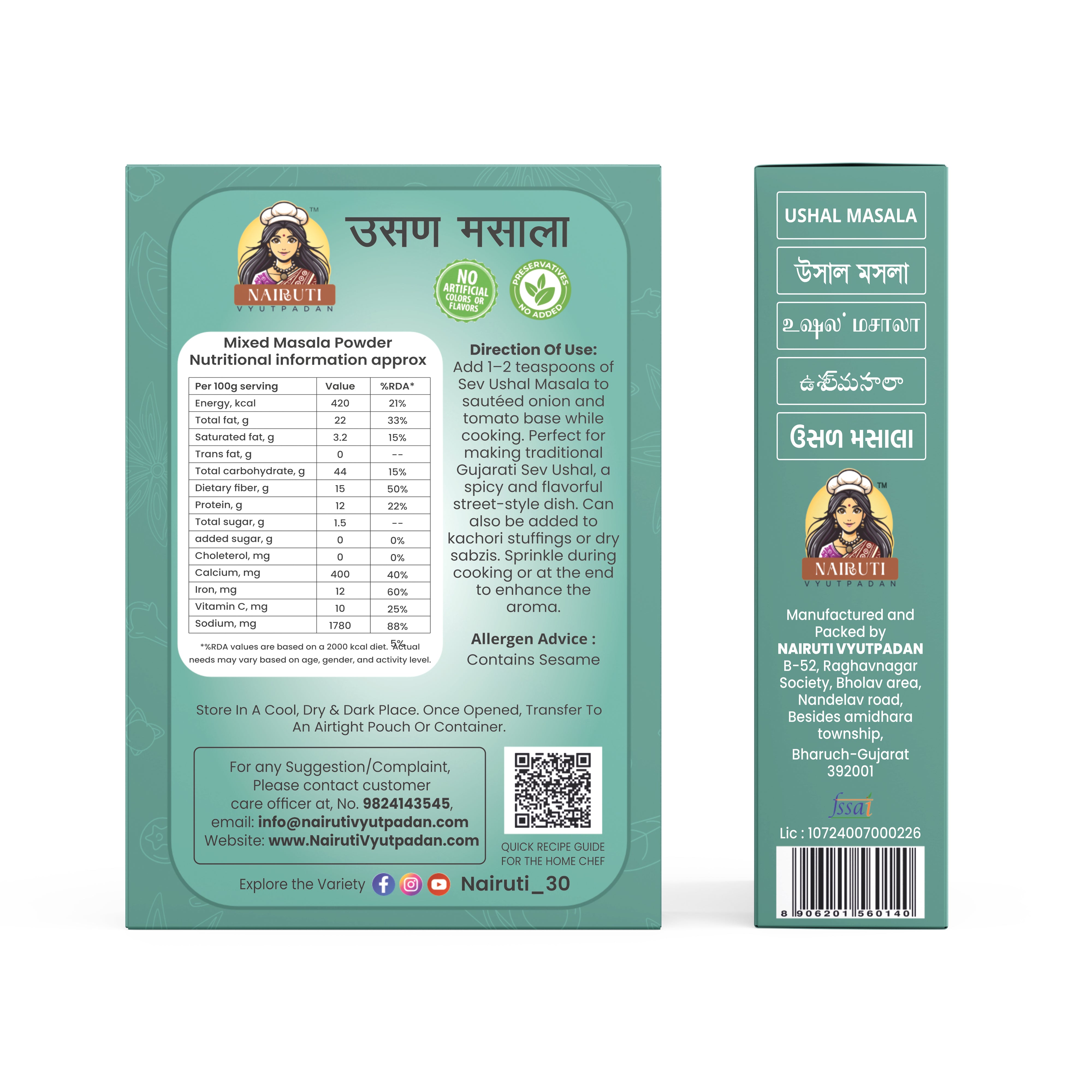 Ushal Masala (उसल मसाला)