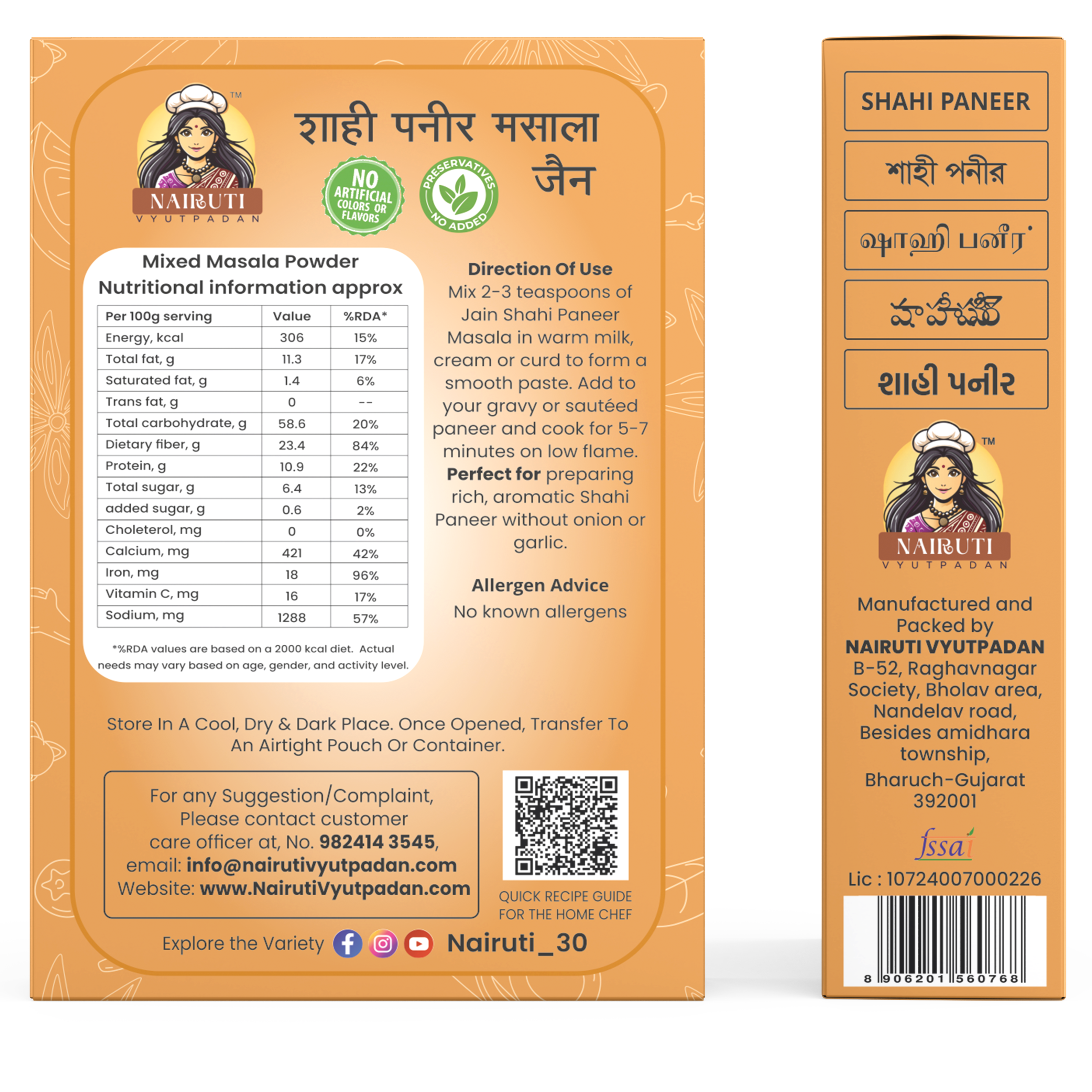 Shahi Paneer Masala - Jain